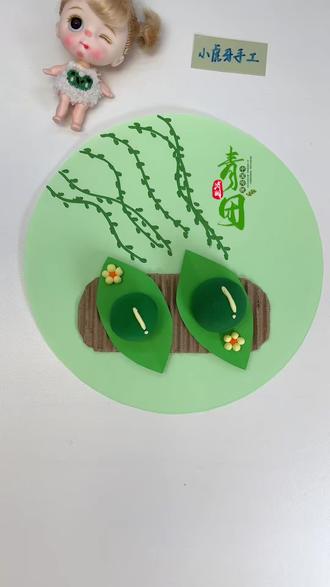 超级简单的青团创意手工,一学就会#亲子手工 #创意手工 #变废为宝手工 #立体画 #创意美术