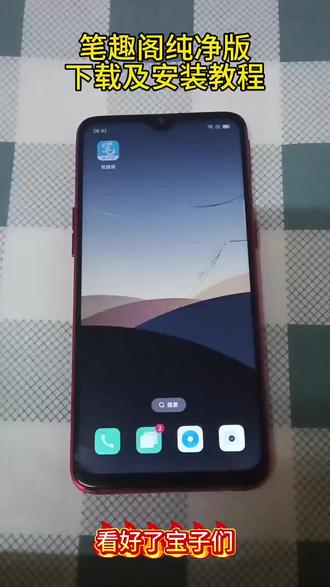 《雷霆分享》#笔趣阁最新版 看小说就找#笔趣阁 #小说 #小说推荐 #小说推文