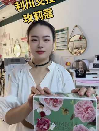 #玫莉蔻专注玫瑰精油护肤