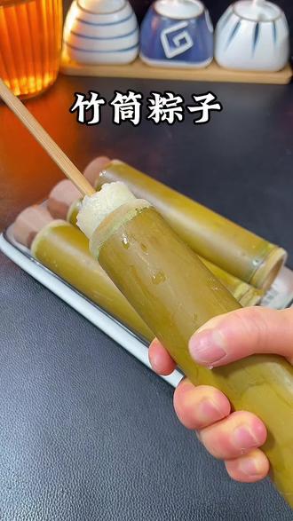 #竹筒粽子模具#粽子模#包粽子#自制竹筒粽子 #端午节