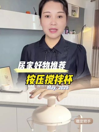 #厨房好物 #好物推荐🔥 #厨房必备神器 #打蛋杯 #手动打蛋搅拌器
