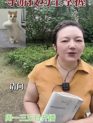 #创作灵感 #导游考试#导游面试#小白考导游
