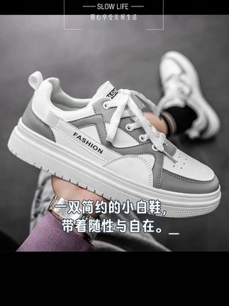 #创业路上的鞋子#一起走,一起成长