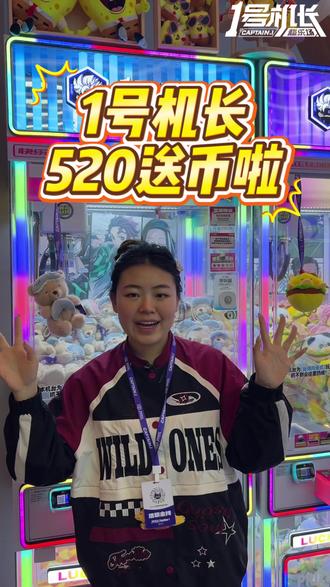 💕520特别企划来啦💖
✅充套餐额外加赠游戏币啦💥
⏰充值套餐时间:5.16-5.21
🔥凭抖音火花可参与抽奖🎁
🕐抽奖时间:5.20-5.21
🌈感兴趣的小伙伴们快行动起来吧!#520特别企划 #抖音火花 #1号机长超乐场