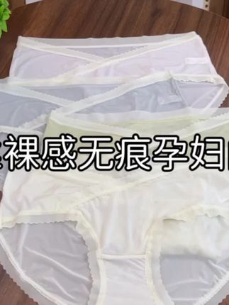 #孕期 必囤小内内!怀孕3个月以后就要穿#孕妇内裤了,选对内裤很重要,这款低腰无痕内裤很好穿#面料柔软舒适 很轻薄,不会勒到宝宝,孕期产后都可以穿#孕期囤货 #母婴好物