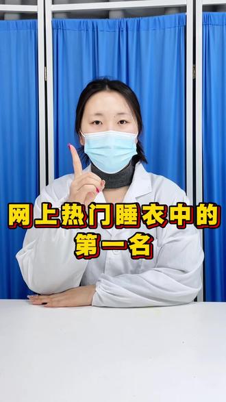 热门睡衣中的第一名,快看是你的吗
#睡衣#睡衣测评#睡衣分享#八只鹿睡衣#种草