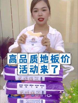 想要经济实惠的纸尿裤来了,超薄透气,面料舒适夏季纸尿裤#宝妈 #母婴好物 #纸尿裤 #超薄透气 #拉拉裤