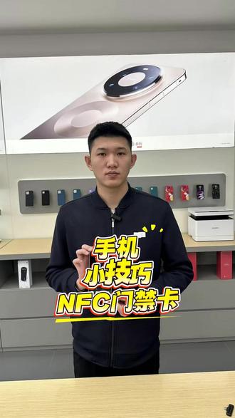 华为手机NFC #华为手机 #手机小技巧 #华为NFC
