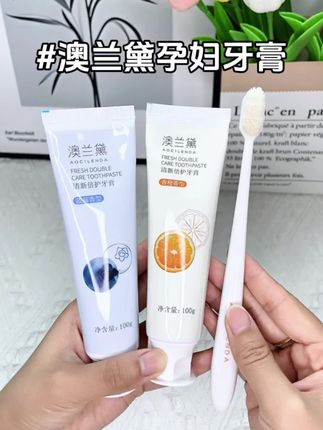 怀孕后,把家里的牙膏换成了澳兰黛孕妇牙膏,配方温和不刺激#牙膏 #孕妇 #孕妇可以用什么牙膏 #澳兰黛孕妇牙膏 #澳兰黛孕妇牙膏牙刷