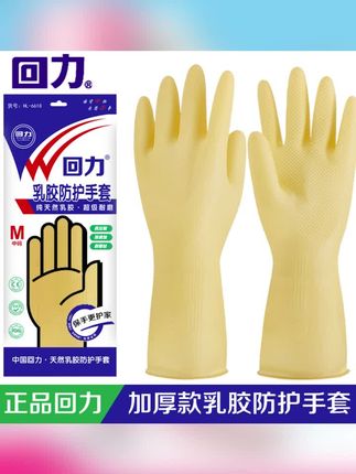 加厚乳胶手套工作洗碗家务家用厨房清洁防水防滑耐磨橡胶手套#橡胶手套 #防滑耐磨#清洁手套