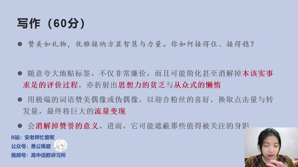 北大安老师讲安徽A10作文:高级立意需要“翻译翻译” #安徽高考 #作文 #高中语文 #新高考 #作文素材
