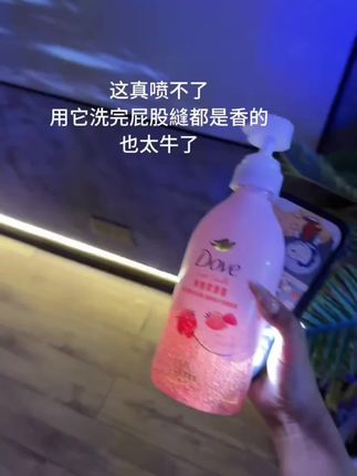 #多芬沐浴露夏天来了,皮肤容易出汗,变得粗糙,快来试试多芬果奶精华沐浴露吧!它含有丰富的果奶精华,能有效滋润肌肤,让你的皮肤变得更加光滑细腻。它的味道非常好闻,有一种淡淡的奶香味,洗完澡后感觉非常清爽舒适。别再犹豫了,赶快入手一瓶吧,让你的肌肤在这个夏天焕发光彩!#好物推荐🔥 #好物推荐🔥 #沐浴露