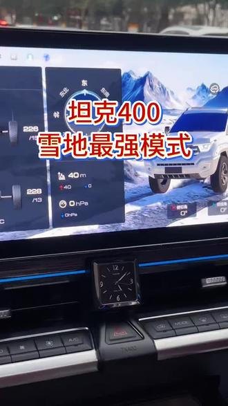 #坦克400hi4t #坦克400 方向盘自定义快捷键快来学
#坦克400都市野生力量 #坦克400真实车主感受