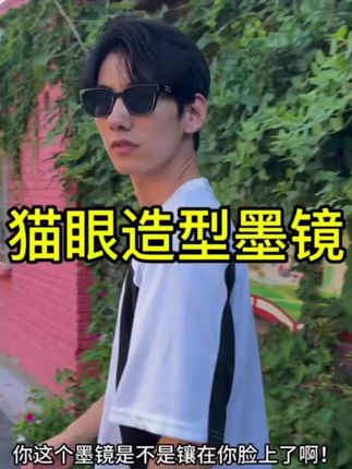 帅气百搭的小配饰增加亮点!张若昀同款gm墨镜大脸显小#墨镜 #精致男孩 #男生穿搭 #配饰分享 #平价好物@DOU+小助手 @DOU+好生意