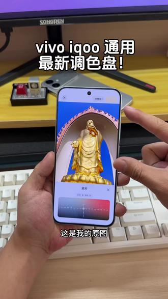 vivo iqoo 最新版调色盘,功能非常强大#数码科技 #玩机技巧 #教程分享