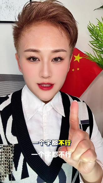 东方红谁都不能改,一个字都不行#正能量