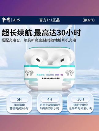 #华强北耳机#高配蓝牙无线#耳机五代#高音质适用安卓iOS#入耳式耳机