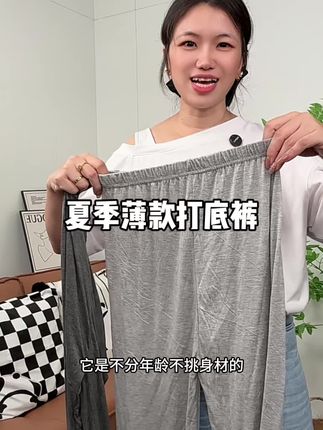 女士打底裤#打底裤 #秋季打底裤