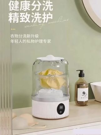 小米有品内衣洗衣机:迷你便携款,母婴级清洁更安心 洗内衣裤总怕交叉污染?小米有品这款迷你内衣洗衣机超贴心!杯型机身小巧不占地,无线充电设计摆脱插座束缚,卧室、浴室随手放,免安装开箱就能用。 专为内衣、内裤、袜子设计的轻柔洗涤模式,搭配母婴级抗菌内桶,深层清洁同时避免细菌残留,敏感肌、宝妈用着更放心。单次洗涤容量刚好满足个人需求,省水省电还静音,深夜洗衣也不打扰。 不用再手搓内衣,也不用跟外衣混洗,一台搞定贴身衣物清洁,精致生活从细节开始!#内衣清洗神器 #内衣清洗剂测评排行榜前十名 #内衣清洗机 #内衣清洗机测评