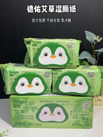 快抢啊!德祐湿厕纸大羊毛!L码超大尺寸,摸起来柔厚实诚,擦的时候不易破不脏手,天然艾草植萃温和护肤,还能抑菌,清爽香气不刺鼻,日常清洁性价比直接拉满~#好物推荐🔥 #湿厕纸 #德佑湿厕纸 #德佑 #湿巾@抖加🔥上热门🔥dou+🔥热点宝