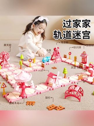 城堡迷宫DIY拼图积木拼装轨道车玩具3-6-8岁儿童玩具女孩过家家#益智玩具 #儿童玩具 #男孩玩具 #轨道车玩具 #玩具车