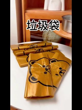 垃圾袋大羊毛来喽,你点开左下角链接看看才啥价#垃圾袋 #垃圾袋手提式 #垃圾袋手提式加厚款推荐