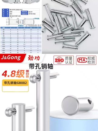 镀锌GB882销轴定位销T型平头带孔圆柱销销钉M4M5M6M8M10M12–M30#带孔销轴#销轴#圆柱销#销钉#定位销