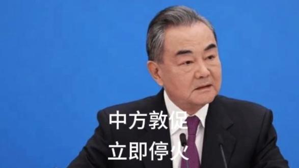 重磅发声!外交部强烈谴责!敦促立即停火、保障国际航道安全,中东局势再划红线!