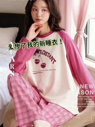 #在家也要美美哒 #睡衣家居服 #秋冬季睡衣#长袖睡衣家居服#芬腾可安带胸垫长衲睡衣套装女 长袖家居服女