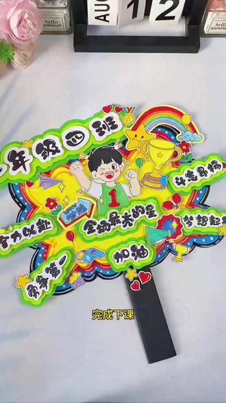 加油牌 050校园运动加油牌运动会班牌手牌读书卡中小学生运动会儿童绘画#校园运动加油牌 #运动加油 #学生手工 #校园氛围 #儿童绘画用品