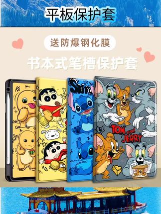适用vivopad3平板保护套iqoopad2pro一加padpro保护壳oppopad3趣味padair卡通air2带笔槽vivo可爱pad硅胶oppo#数码科技 #数码分享 #数码好物 #好物推荐 #平板保护套