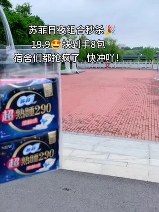 #自用好物推荐 #强烈推荐 #好物推荐🔥 #快来看看 #上热门