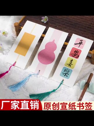 #文创产品 #书签#宣纸卡纸 #源头工厂 #批发