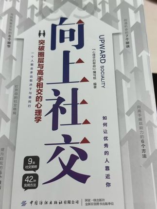 #读书成长 #每天学习一点点 #好书分享 #向上社交 #每天进步一点