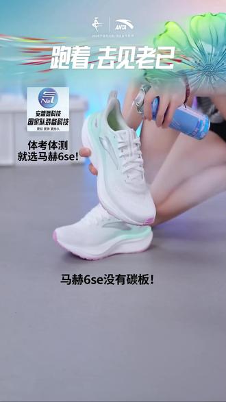 体测想拿高分?这双鞋稳了!