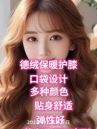 天冷了,经常容易膝盖疼的一定试试这个可以放暖宝宝的护膝#护膝 #德绒保暖护膝 #护膝护腿 #保暖护膝 #护膝推荐