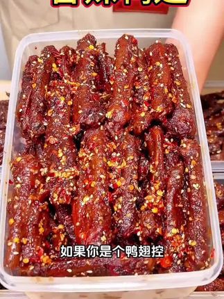 这个鸭翅中也太好吃啦#好吃到停不下来 #追剧小零食 #快来一起尝个鲜 #好物推荐🔥