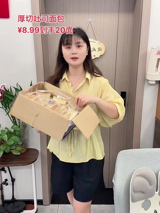 #厚切吐司面包