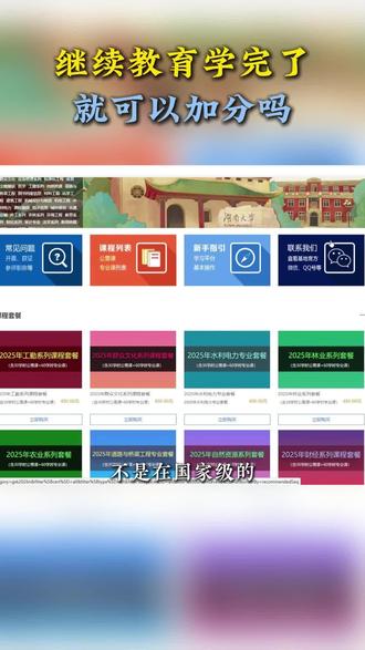 费尽心思学完的继续教育,没有做这一步,等于白干! #继续教育 #职称 #中级职称 #高级职称 #职称评审