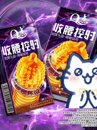 大颗粒螺纹避孕套❤️#夫妻日常 #情侣好物 #恋爱 #避孕科普 #好物推荐🔥