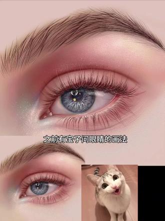 你们要的厚涂眼睛画法来啦 #我偏要给岁月点颜色看看 #厚涂眼睛教程 #procreate绘画