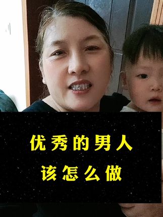 优秀的男人该怎么做#口播短视频#口播短视频创业#口播短视频上热门 @口播短视频🍀 @抖音小助手