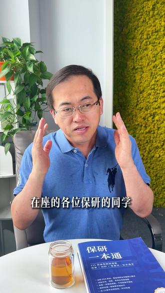 北大夏令营报名正式开启 #保研 #考研 #推免 #夏令营 #北京大学