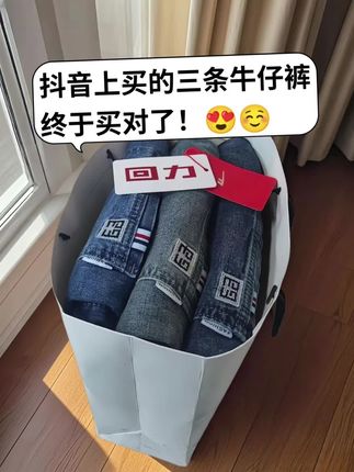 2025春秋爆款已就位,穿回力牛仔裤,做不费力的潮流型男! - 版型为王:宽松直筒剪裁顺着腿部线条自然延伸,不管是腿粗、胯宽还是腿型不直,都能轻松修饰,秒变利落长腿。 - 复古质感:进阶复古水洗工艺打造自然做旧纹理,每一道色泽都藏着时光沉淀的潮味,比普通牛仔裤更有辨识度。 - 春秋专属:精选薄款透气牛仔布,春日不闷汗、秋日防风凉,久坐或出行都能保持舒展自在,告别束缚感。 百搭属性,承包四季穿搭 配白T是清爽少年感,搭衬衫秒变商务休闲风,套夹克又添街头潮酷范——一条裤子搞定通勤、约会、出游等所有场合,新手也能穿出高阶品味。#男士穿搭 #休闲百搭 #直筒裤 #男士牛仔裤 #直筒牛仔裤