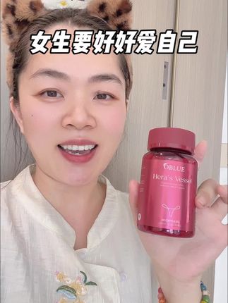 女生一定要好好爱自己,我一直都有吃它#oblue#女生必备 #种草好物