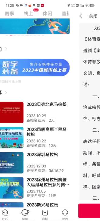看见北马好激动啊,点开链接认认真真答题填资料,最后一步上传证书,结果发现我之前参加的城市级别不够,硬是报不上名,下次能把参赛成绩设置第一项不,省着还得认真答题#马拉松报名囧事