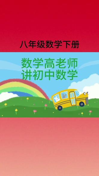 #数学思维 八年级数学下册第一章三角形12题等边三角形求DE长#数学学习 #数学题 #热门
