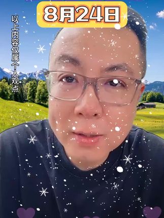 #杏花村 大兰花#宋非说事 #宋非谈国际最新局势