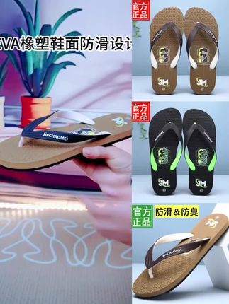 2025年新款EVA防滑人字拖男士户外夏季防臭休闲耐磨时尚沙滩鞋男#夏季凉鞋
