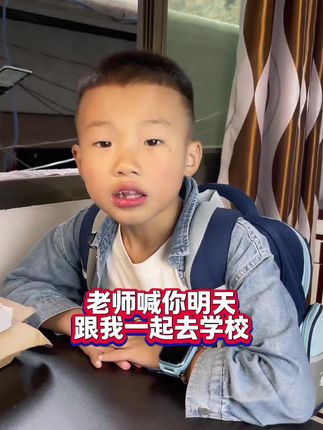 同桌的一番好意,终究是错付了 #原谅我不厚道的笑了 #顶级理解 #搞笑 #父子搞笑